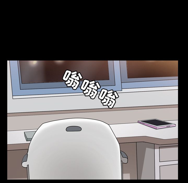 善良的她，第29章，第 77 页