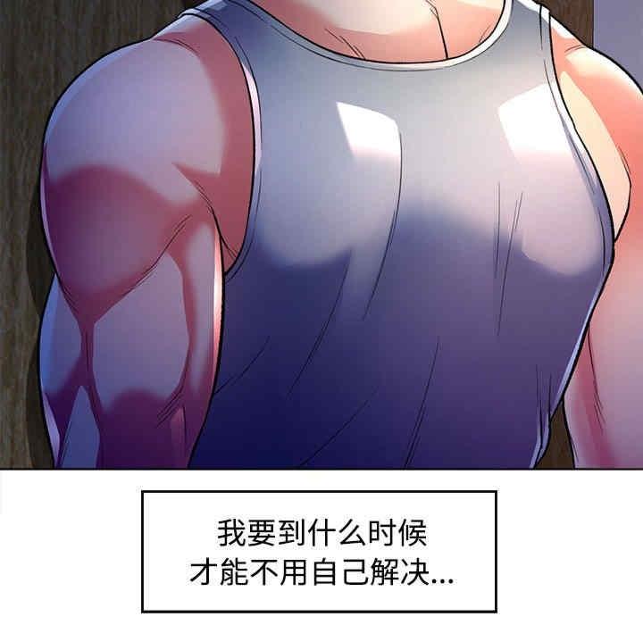 可以愛你嗎，第1話，第 196 页
