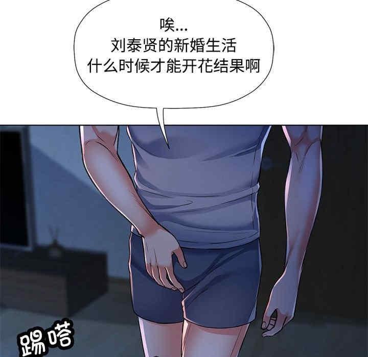 可以愛你嗎，第1話，第 200 页