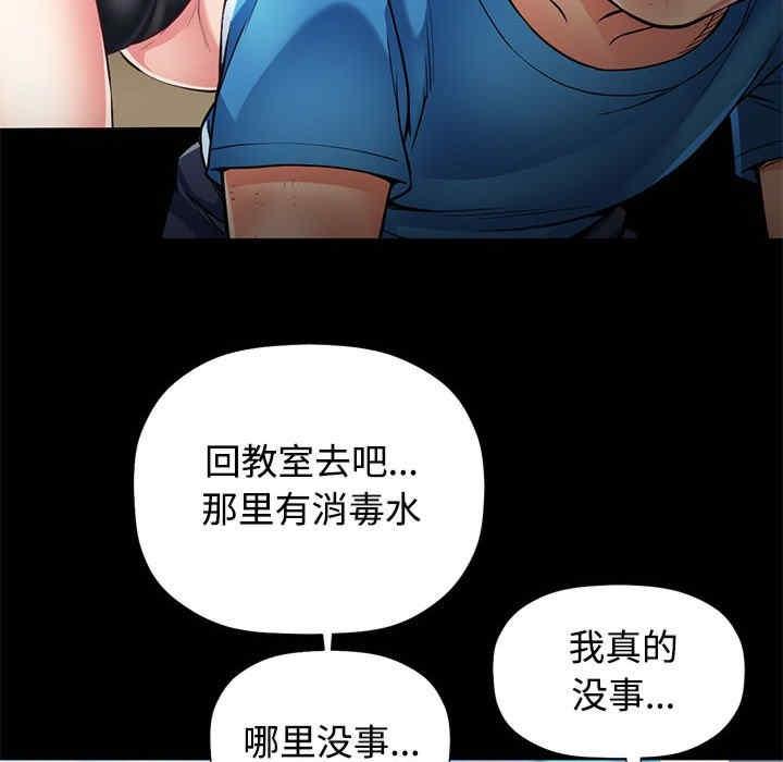 可以愛你嗎，第1話，第 21 页