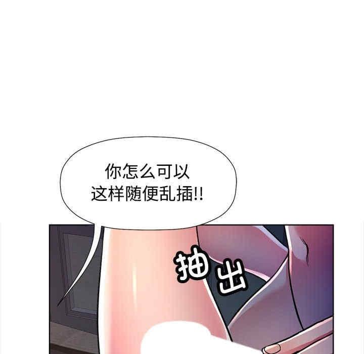 可以愛你嗎，第1話，第 190 页
