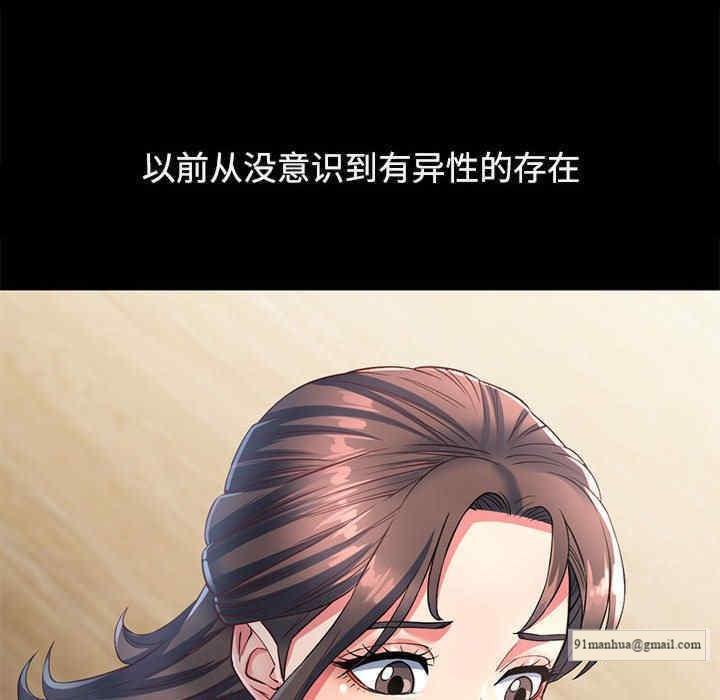 可以愛你嗎，第1話，第 28 页