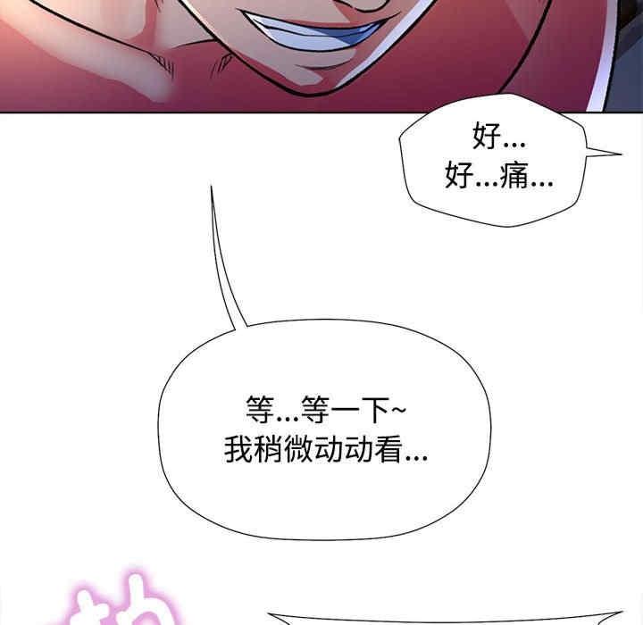 可以愛你嗎，第1話，第 184 页