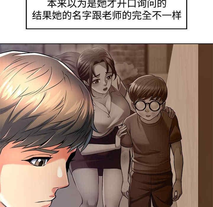 可以愛你嗎，第1話，第 132 页