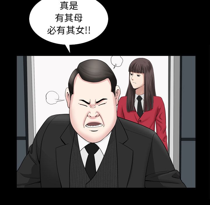 善良的她，第30章，第 5 页
