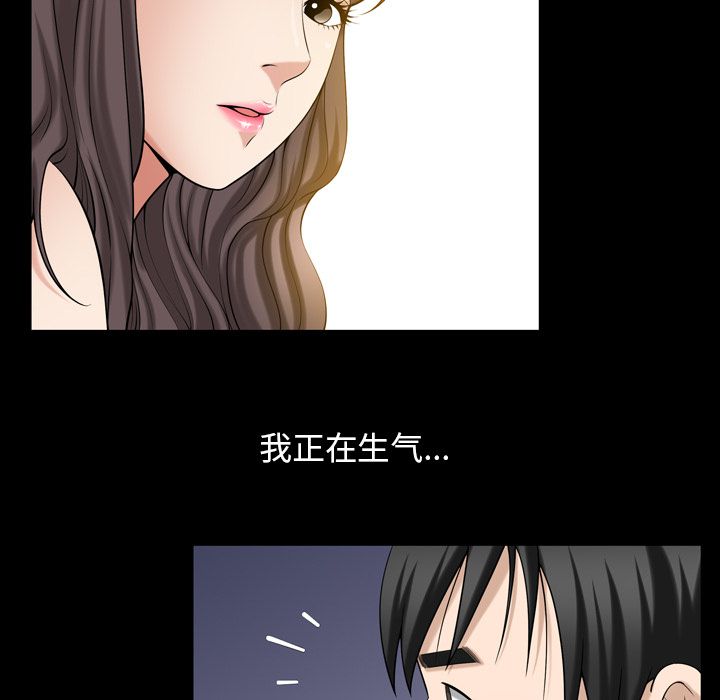 善良的她，第30章，第 69 页