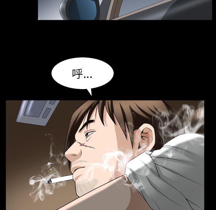 善良的她，第30章，第 84 页
