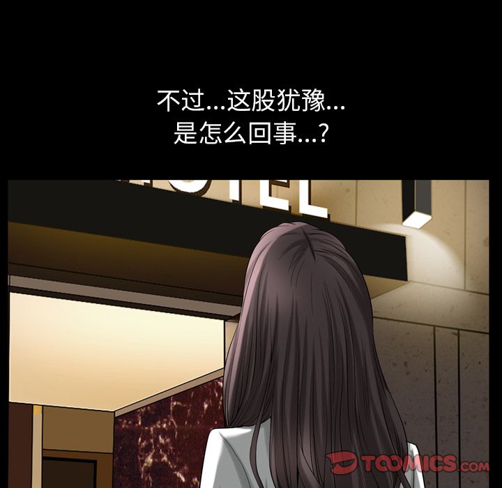善良的她，第30章，第 22 页