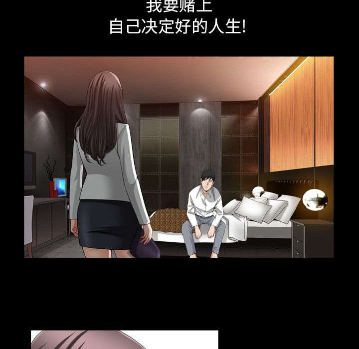 善良的她，第30章，第 28 页
