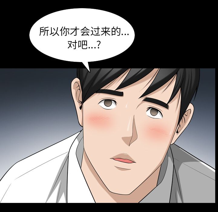 善良的她，第30章，第 60 页