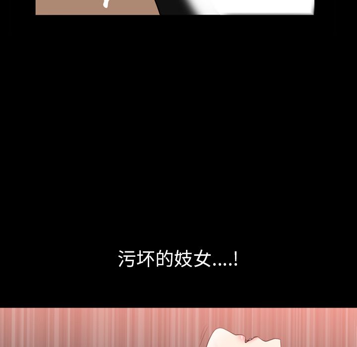 善良的她，第31章，第 5 页