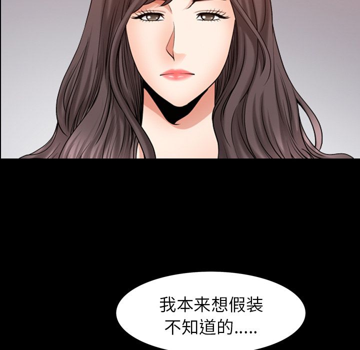 善良的她，第31章，第 44 页