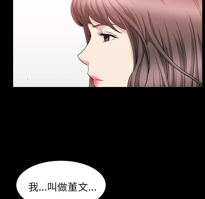 善良的她，第31章，第 40 页