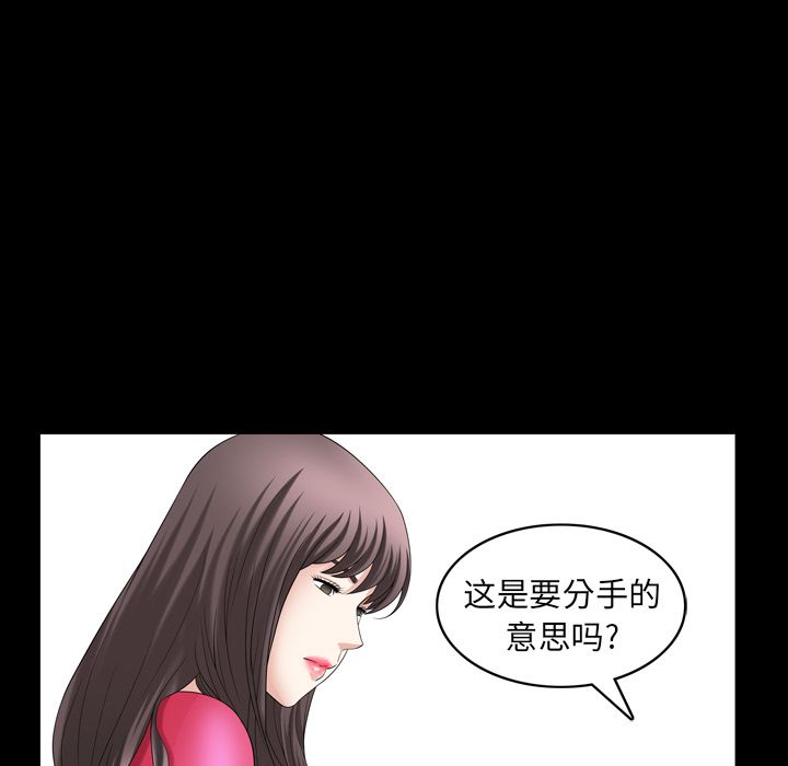 善良的她，第31章，第 84 页