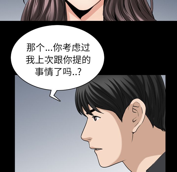善良的她，第31章，第 65 页