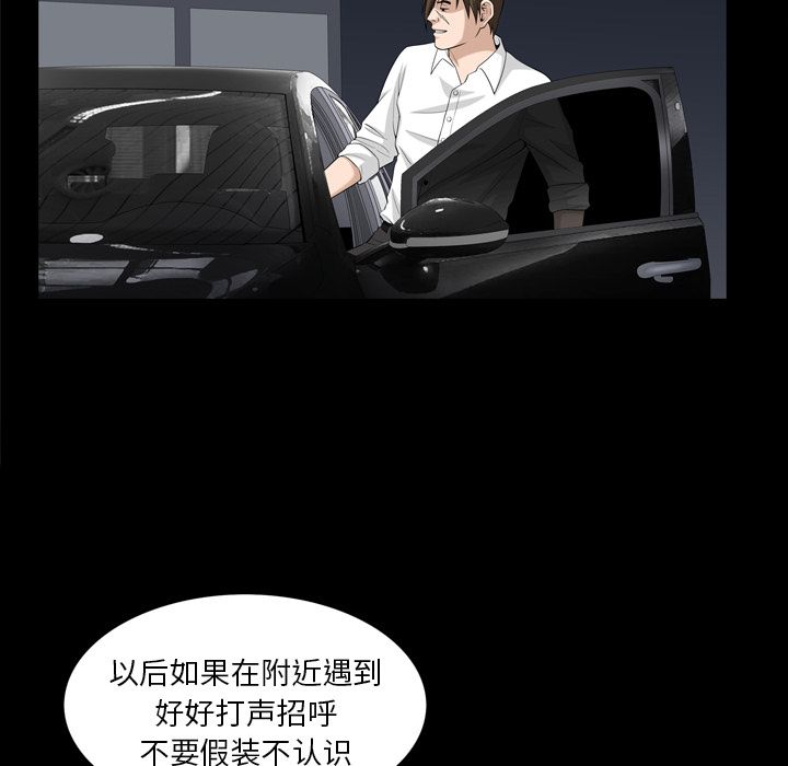 善良的她，第31章，第 28 页