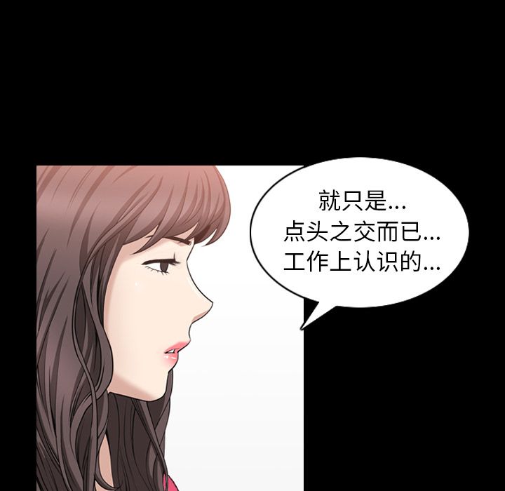善良的她，第31章，第 60 页