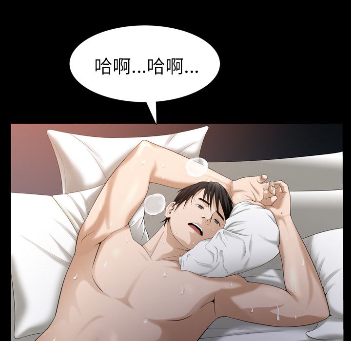 善良的她，第31章，第 15 页