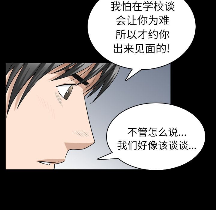 善良的她，第32章，第 40 页