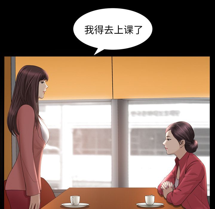 善良的她，第32章，第 84 页