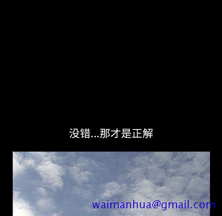 善良的她，第32章，第 21 页