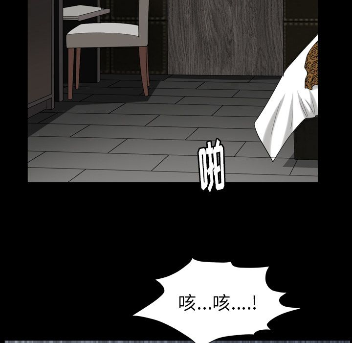 善良的她，第32章，第 64 页