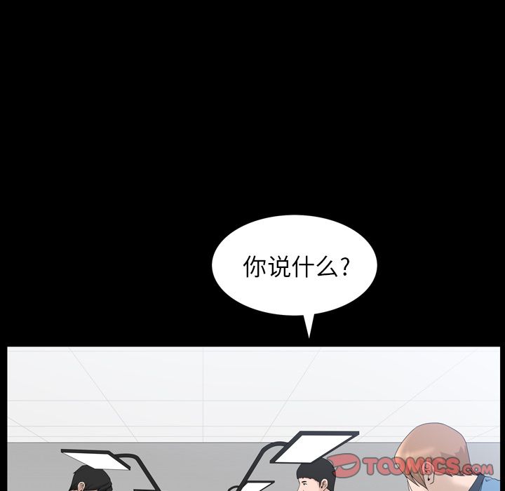 善良的她，第33章，第 34 页
