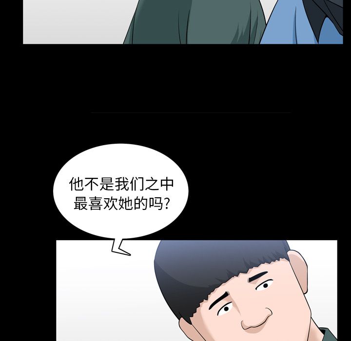 善良的她，第33章，第 40 页