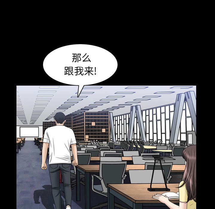 善良的她，第33章，第 84 页