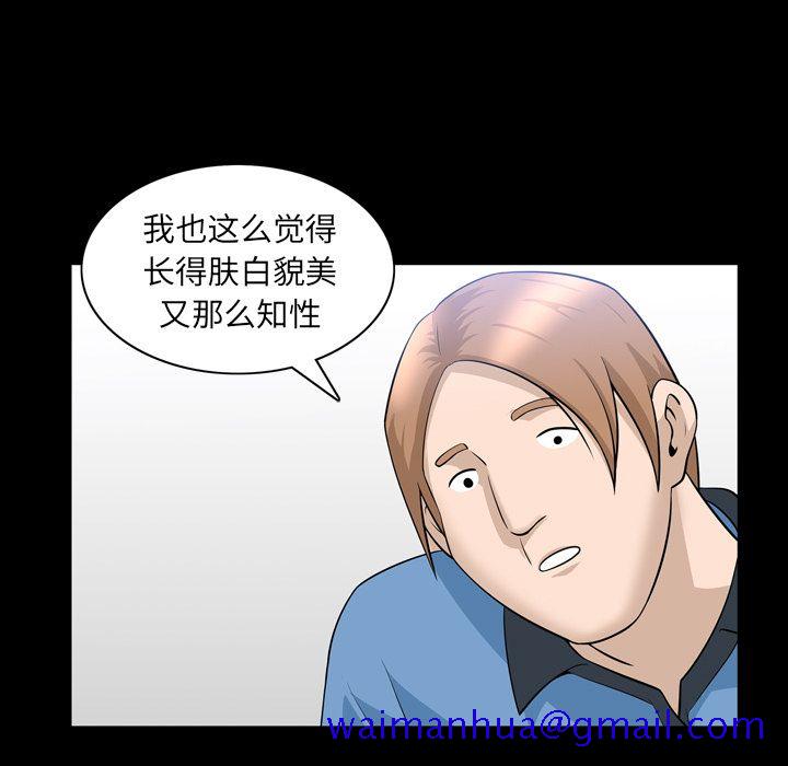 善良的她，第33章，第 21 页