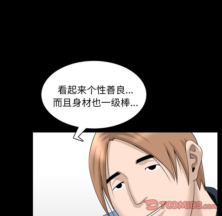 善良的她，第33章，第 22 页