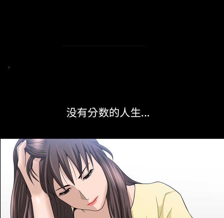 善良的她，第33章，第 28 页