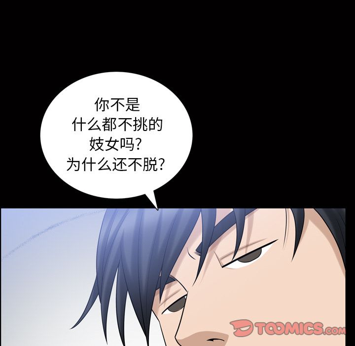 善良的她，第34章，第 34 页