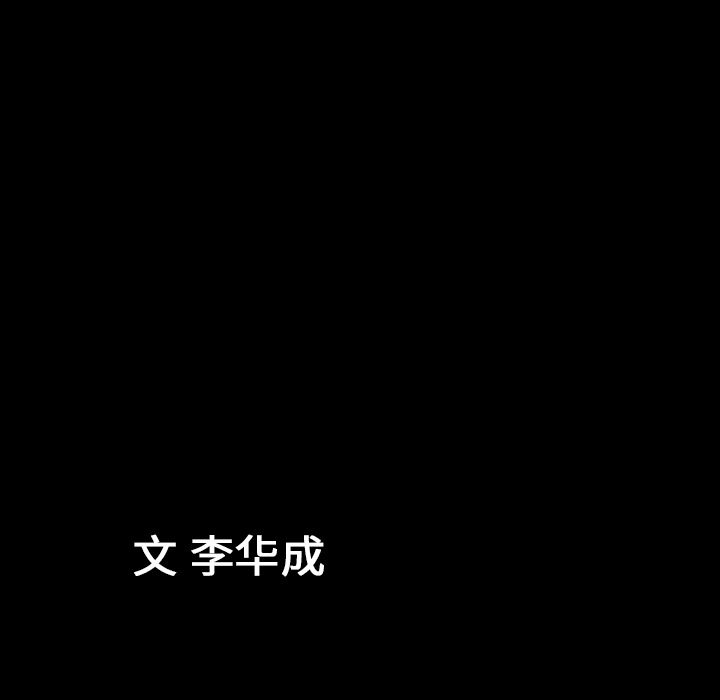 善良的她，第34章，第 103 页