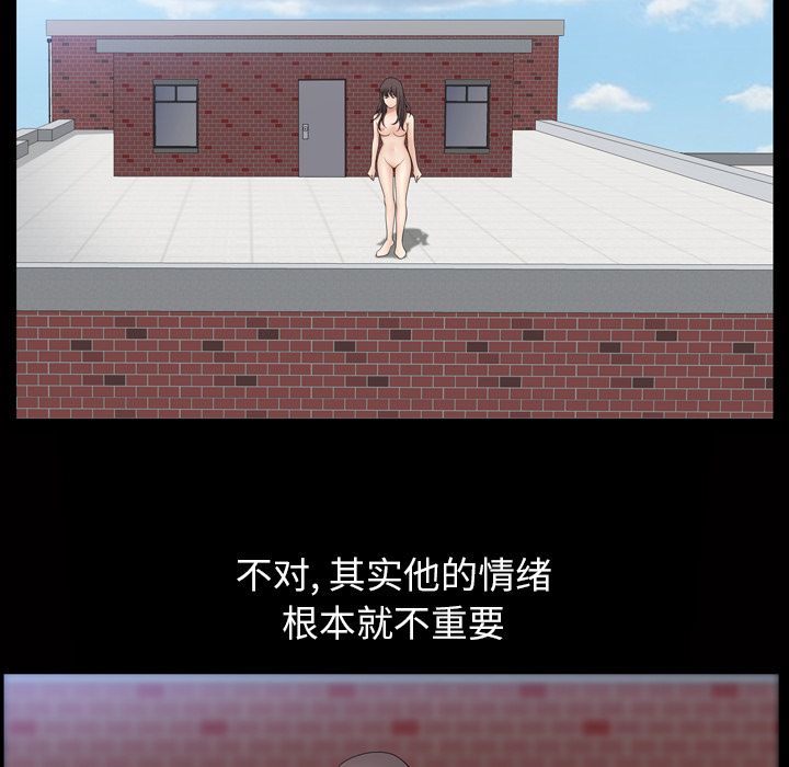 善良的她，第34章，第 65 页