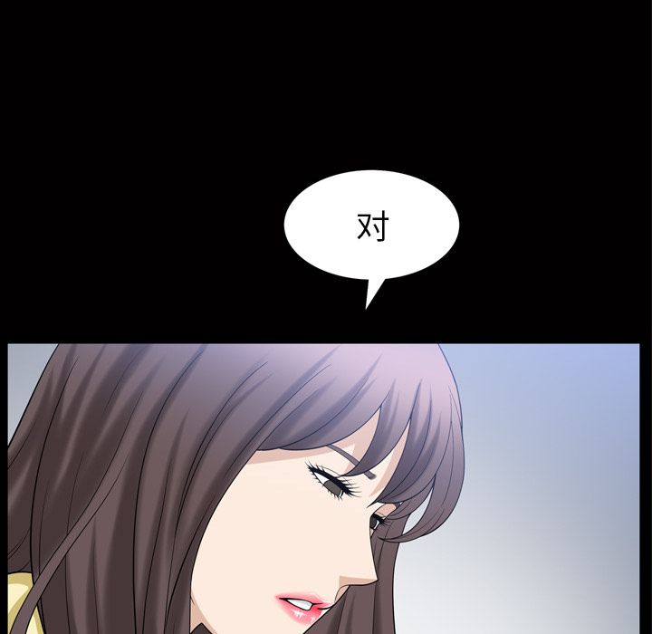 善良的她，第34章，第 28 页