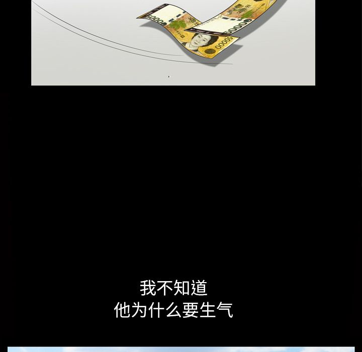 善良的她，第34章，第 64 页