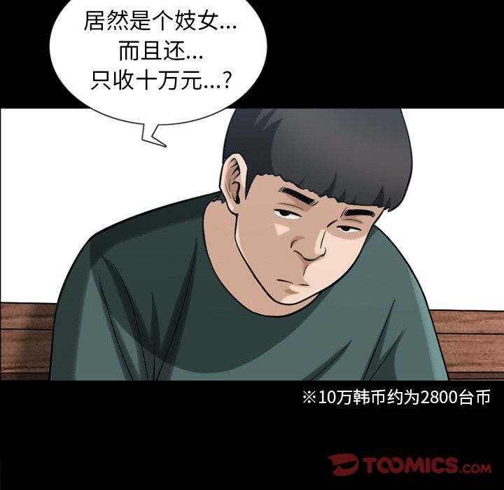 善良的她，第35章，第 34 页