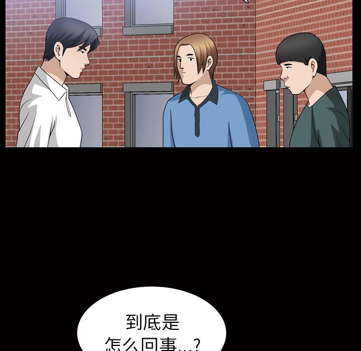善良的她，第35章，第 5 页