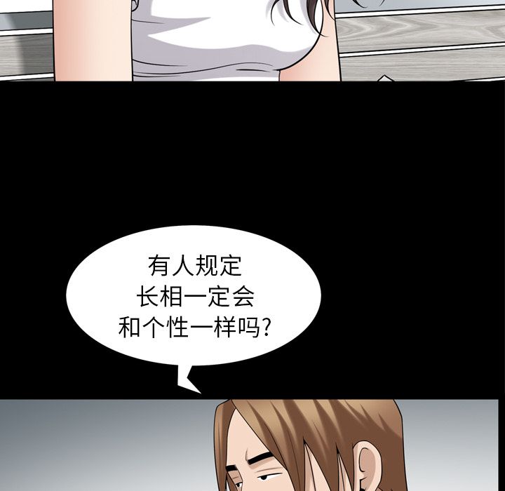 善良的她，第35章，第 44 页