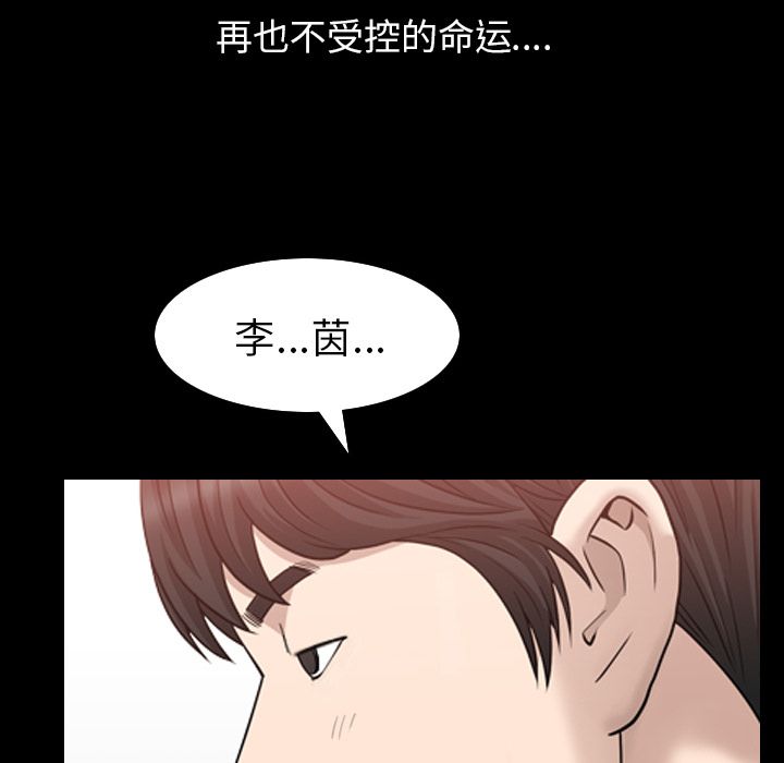 善良的她，第35章，第 95 页
