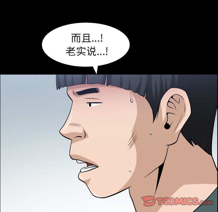 善良的她，第35章，第 22 页