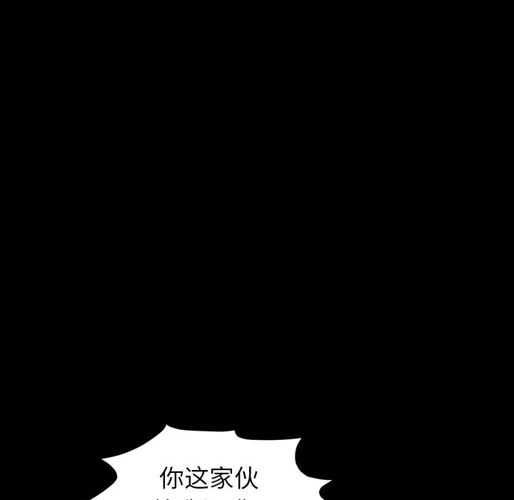 善良的她，第35章，第 12 页