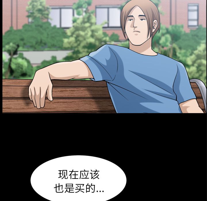 善良的她，第35章，第 60 页