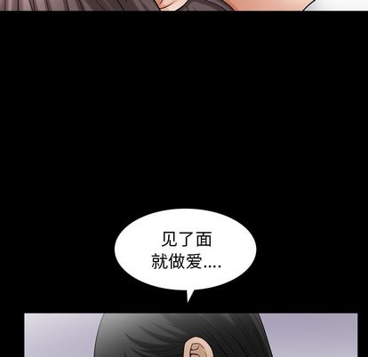 善良的她，第36章，第 34 页