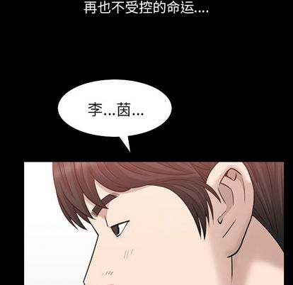 善良的她，第36章，第 5 页