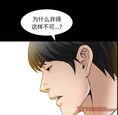善良的她，第36章，第 44 页