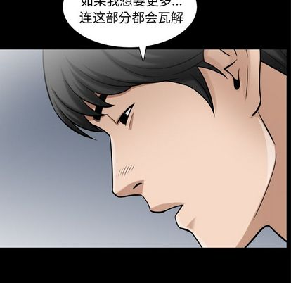 善良的她，第36章，第 40 页