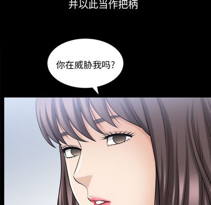 善良的她，第36章，第 95 页