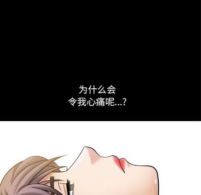 善良的她，第36章，第 65 页